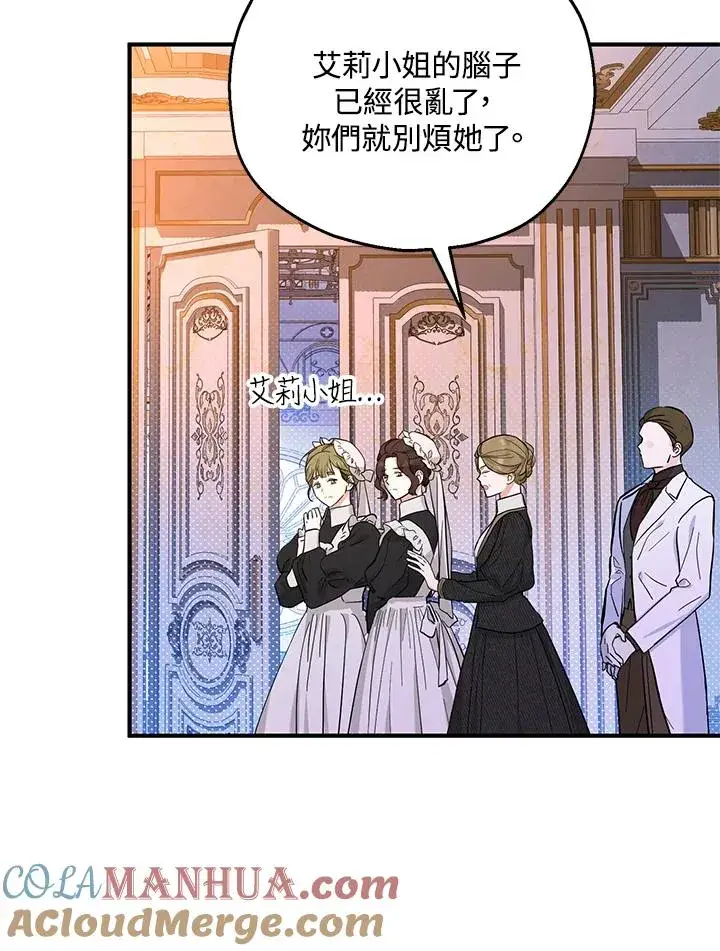 《收养的儿媳准备弃养了》第45话图40