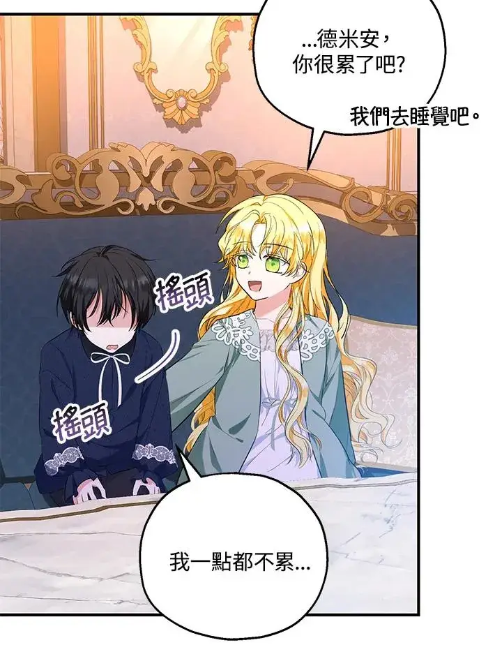 《收养的儿媳准备弃养了》第45话图42