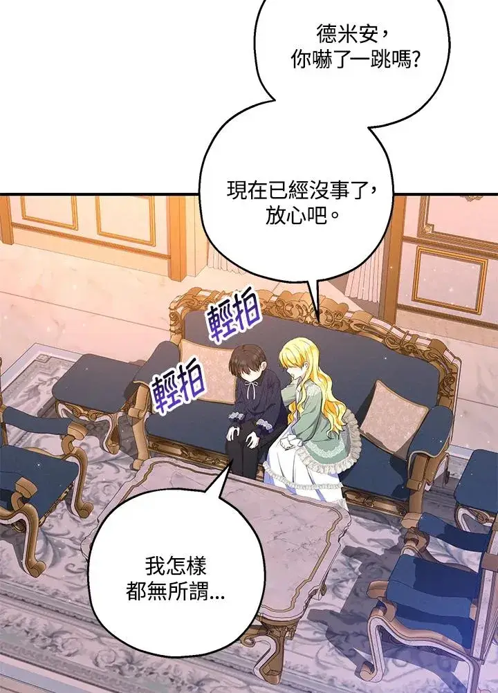 《收养的儿媳准备弃养了》第45话图45