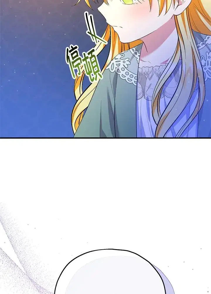 《收养的儿媳准备弃养了》第45话图47
