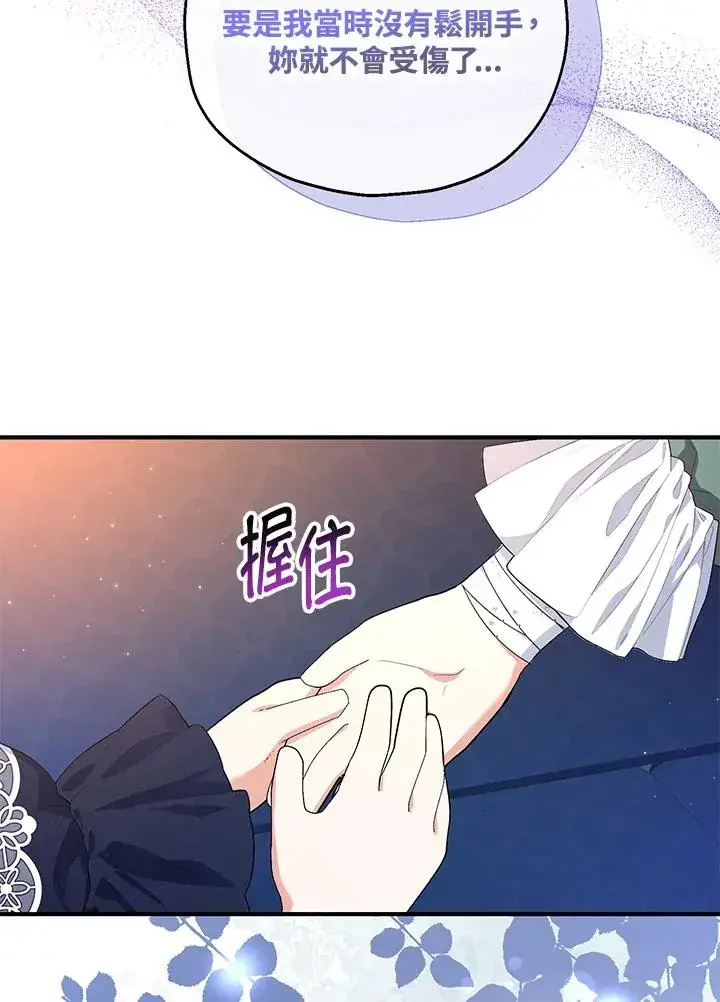 《收养的儿媳准备弃养了》第45话图48