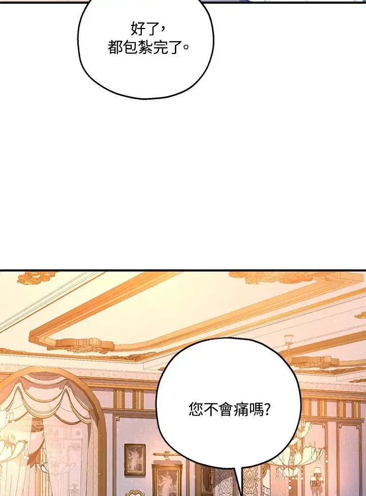 《收养的儿媳准备弃养了》第45话图5