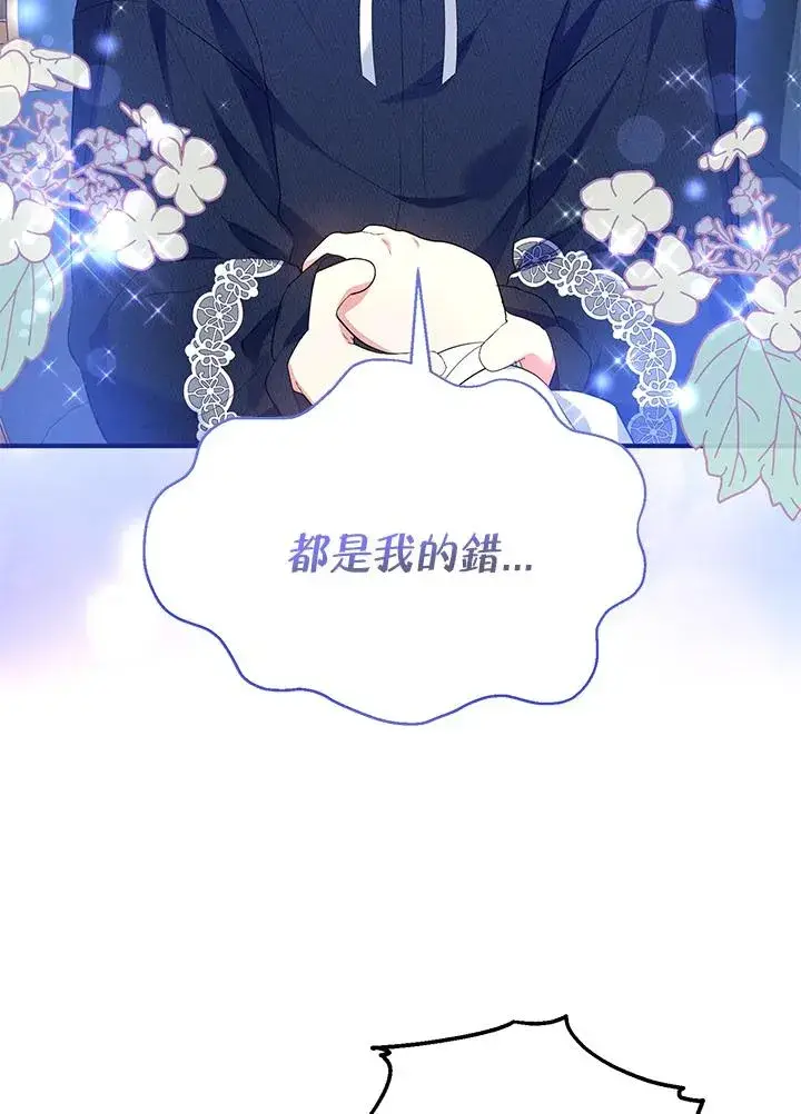 《收养的儿媳准备弃养了》第45话图50