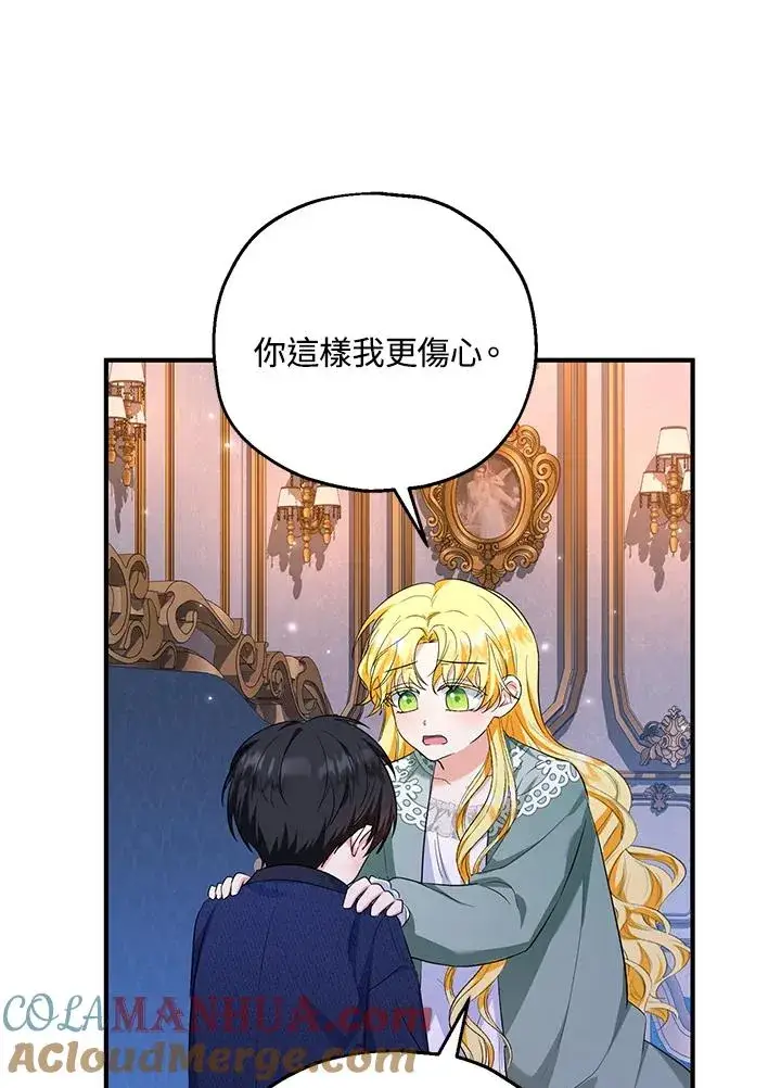 《收养的儿媳准备弃养了》第45话图52