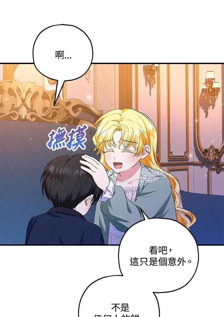 《收养的儿媳准备弃养了》第45话图56