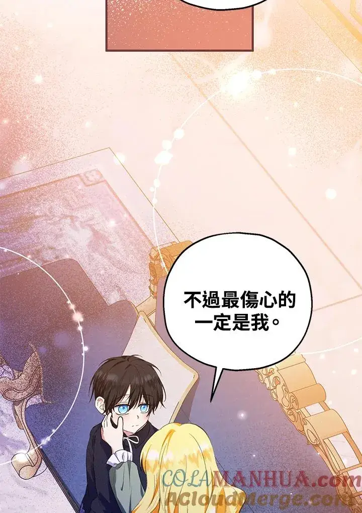 《收养的儿媳准备弃养了》第45话图58