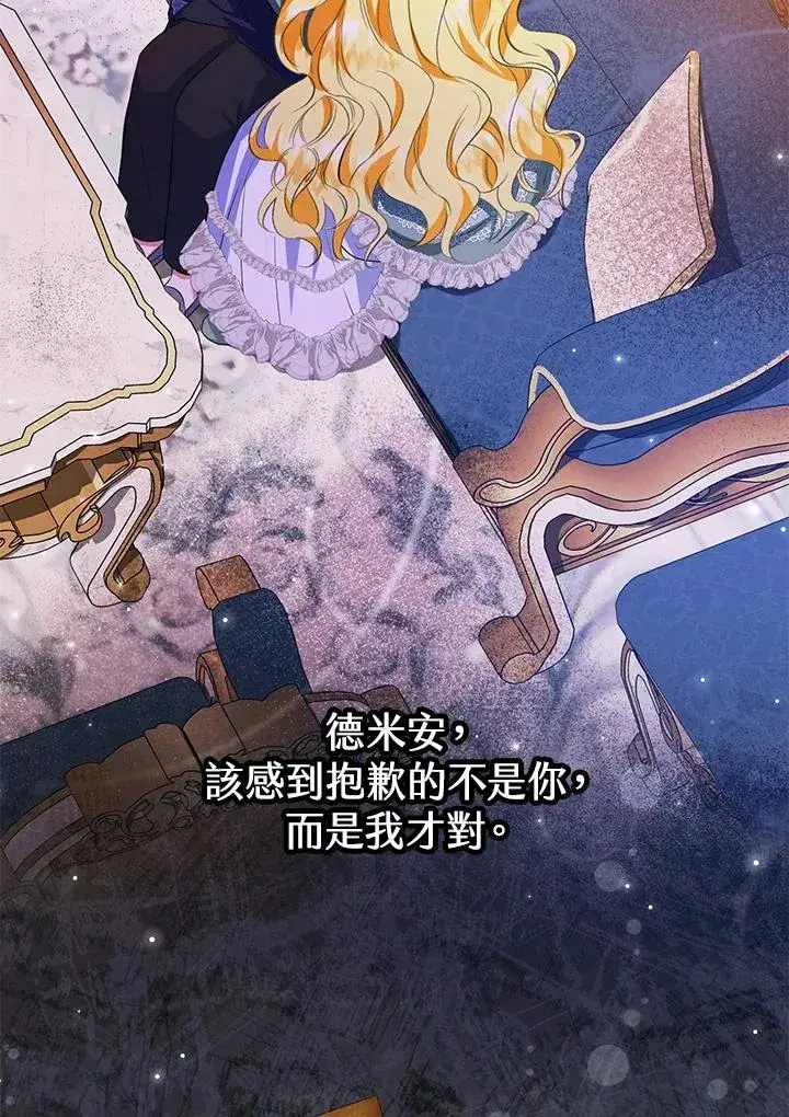 《收养的儿媳准备弃养了》第45话图59