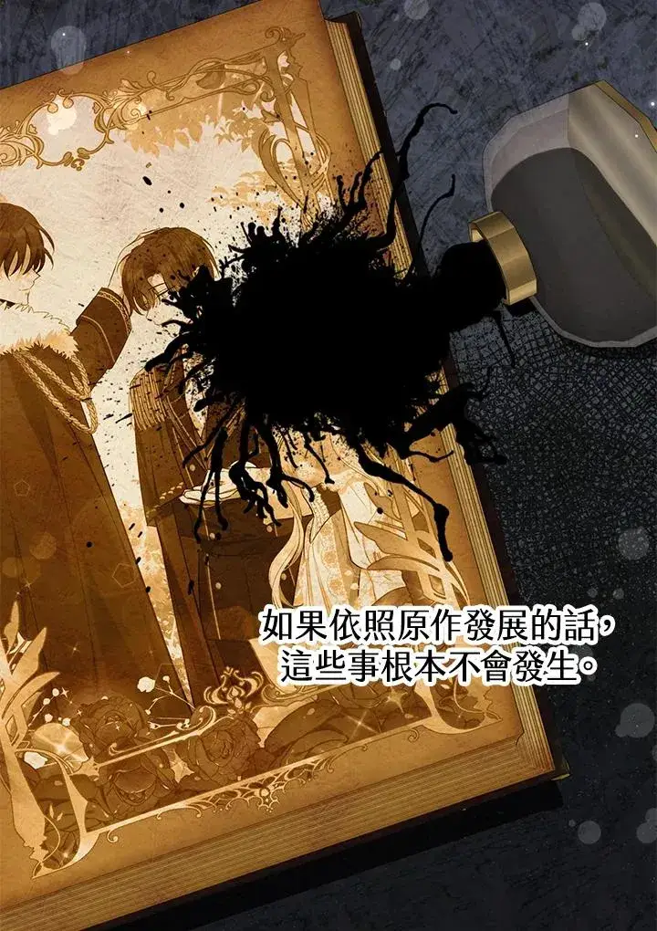 《收养的儿媳准备弃养了》第45话图60