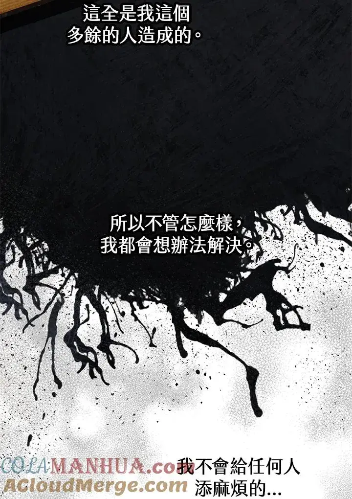 《收养的儿媳准备弃养了》第45话图61