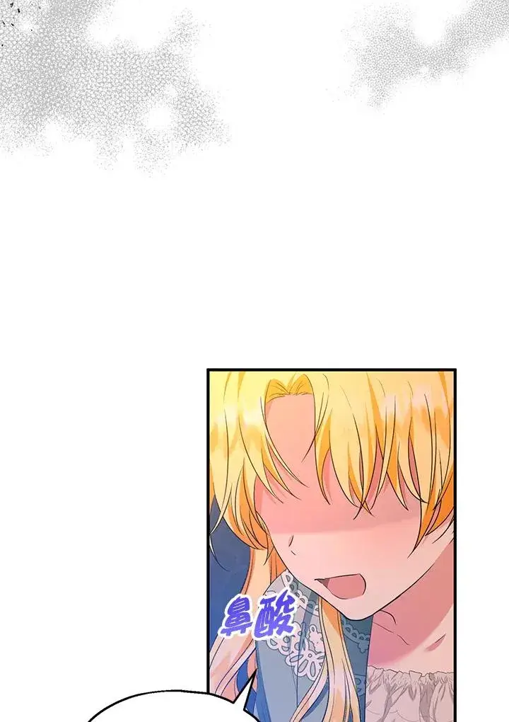 《收养的儿媳准备弃养了》第45话图62