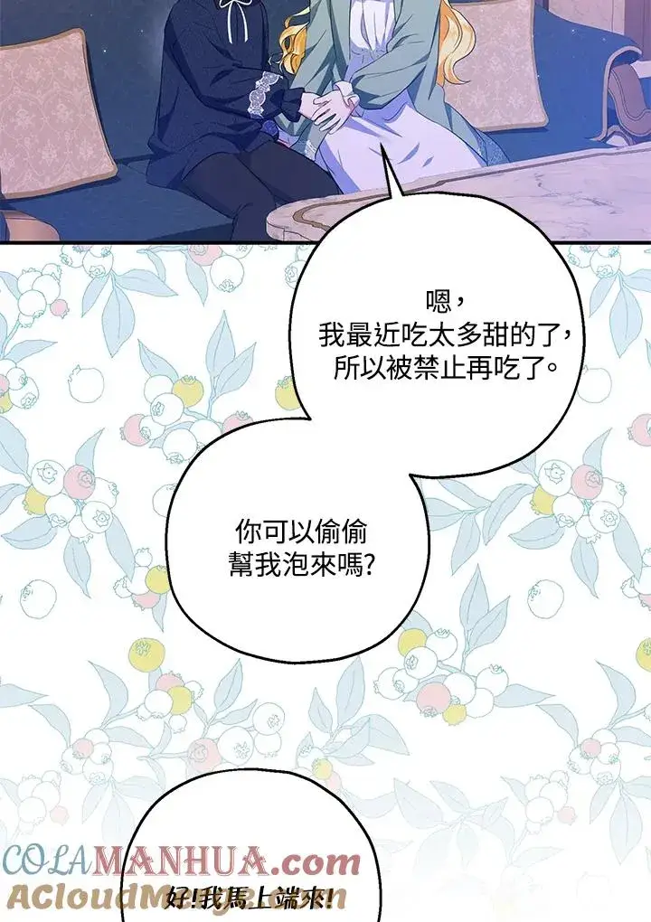 《收养的儿媳准备弃养了》第45话图64