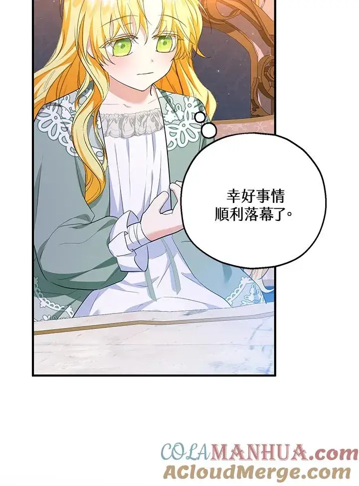 《收养的儿媳准备弃养了》第45话图7