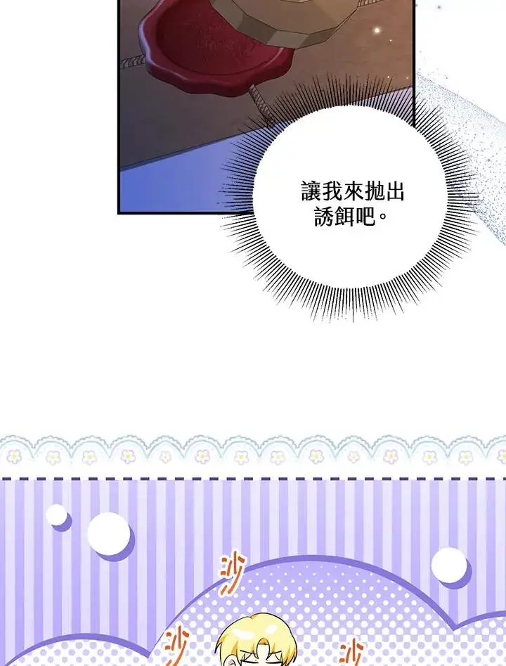 《收养的儿媳准备弃养了》第45话图71