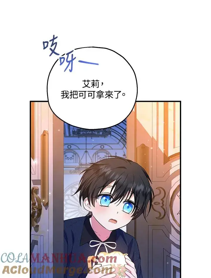 《收养的儿媳准备弃养了》第45话图73