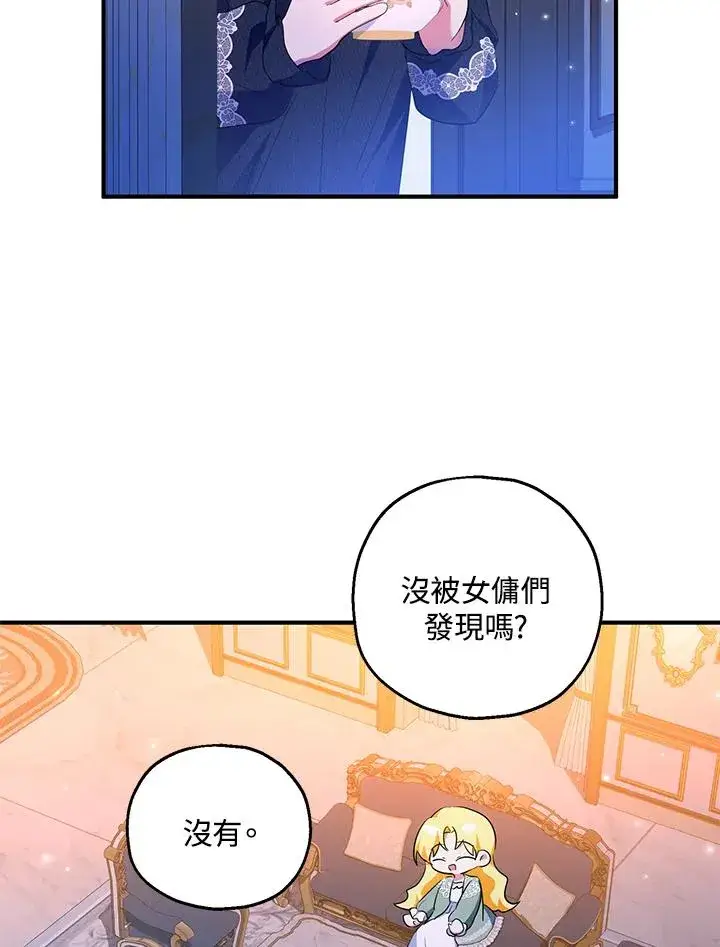 《收养的儿媳准备弃养了》第45话图74