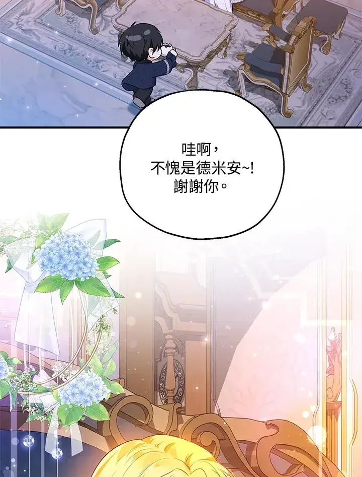 《收养的儿媳准备弃养了》第45话图75
