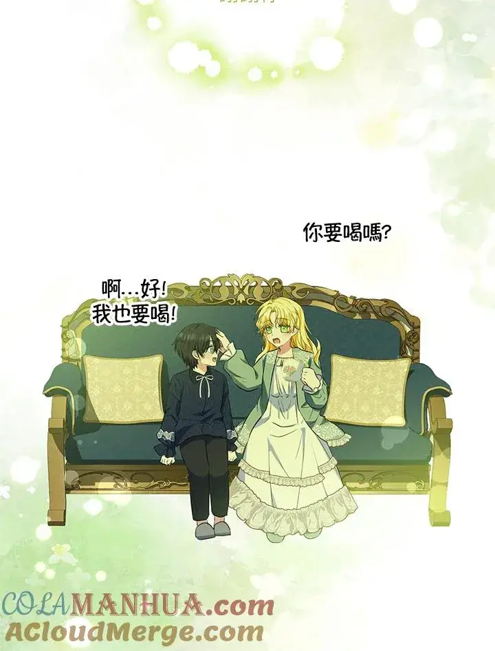 《收养的儿媳准备弃养了》第45话图79