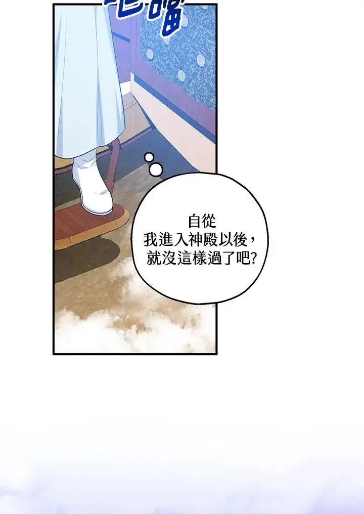 《收养的儿媳准备弃养了》第45话图83