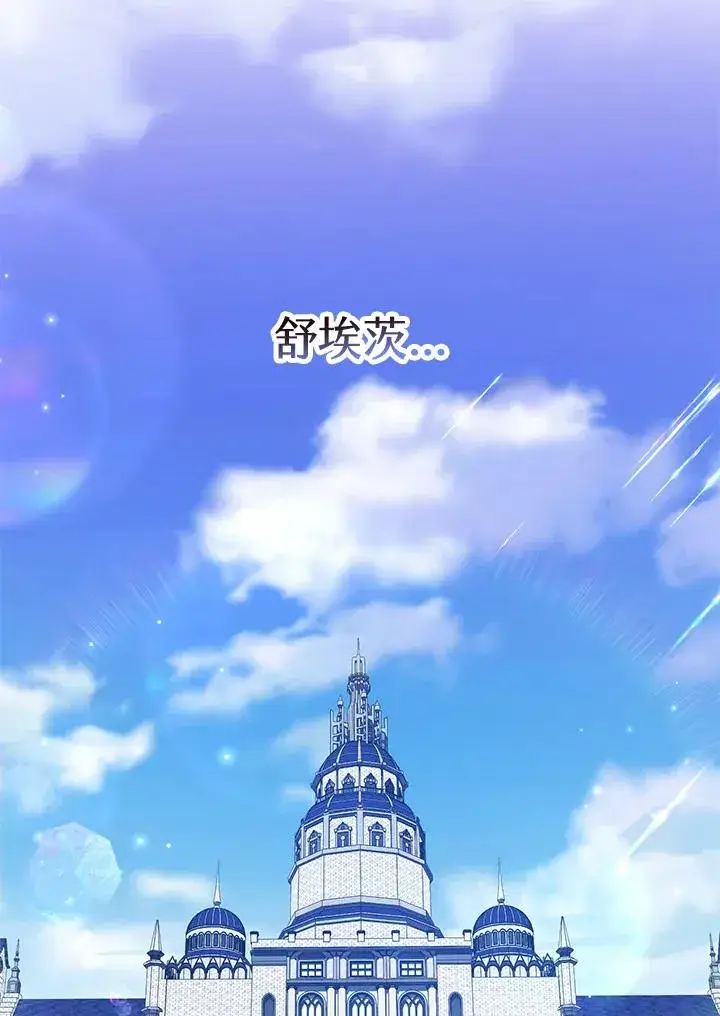 《收养的儿媳准备弃养了》第45话图84