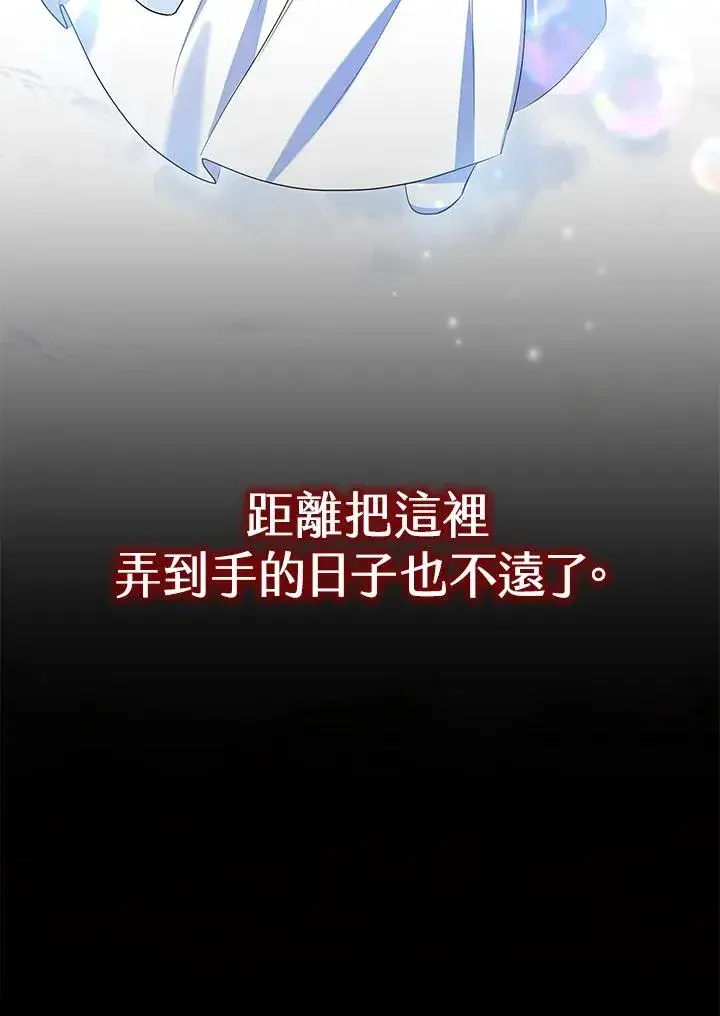 《收养的儿媳准备弃养了》第45话图87