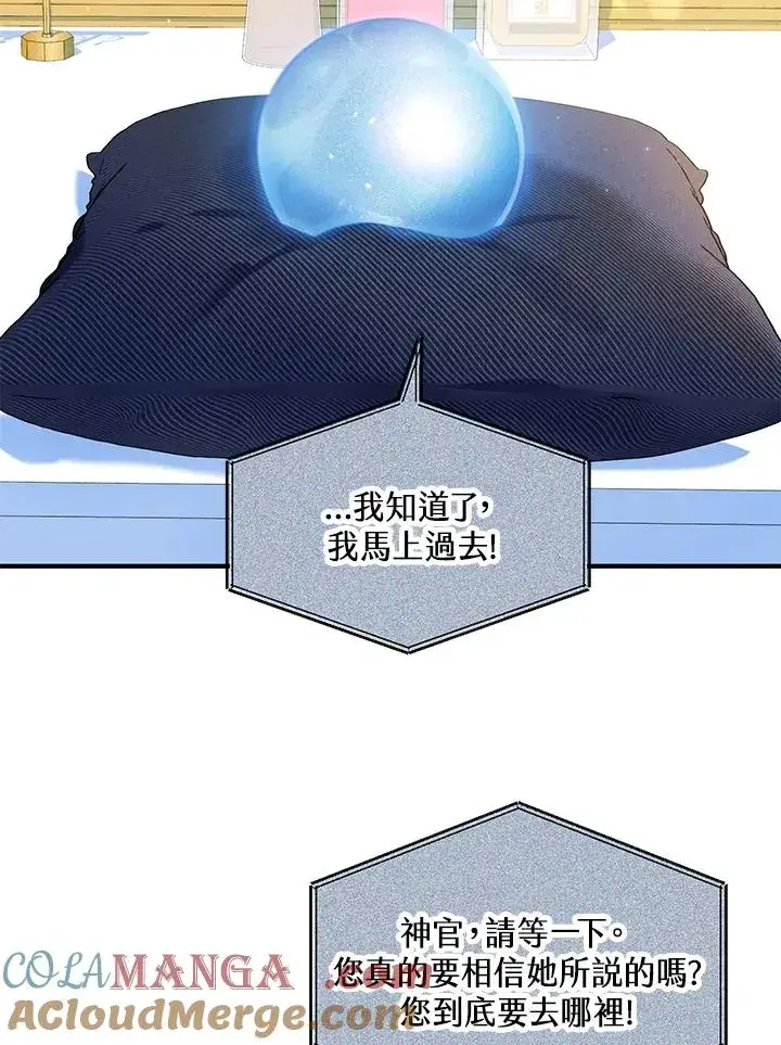 《收养的儿媳准备弃养了》第46话图10
