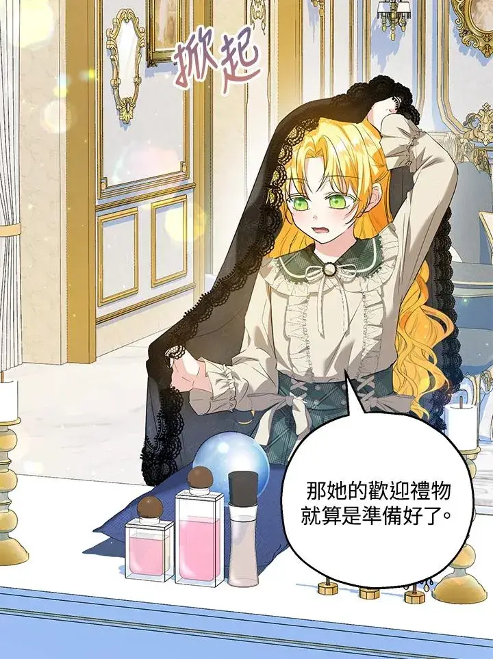 《收养的儿媳准备弃养了》第46话图12