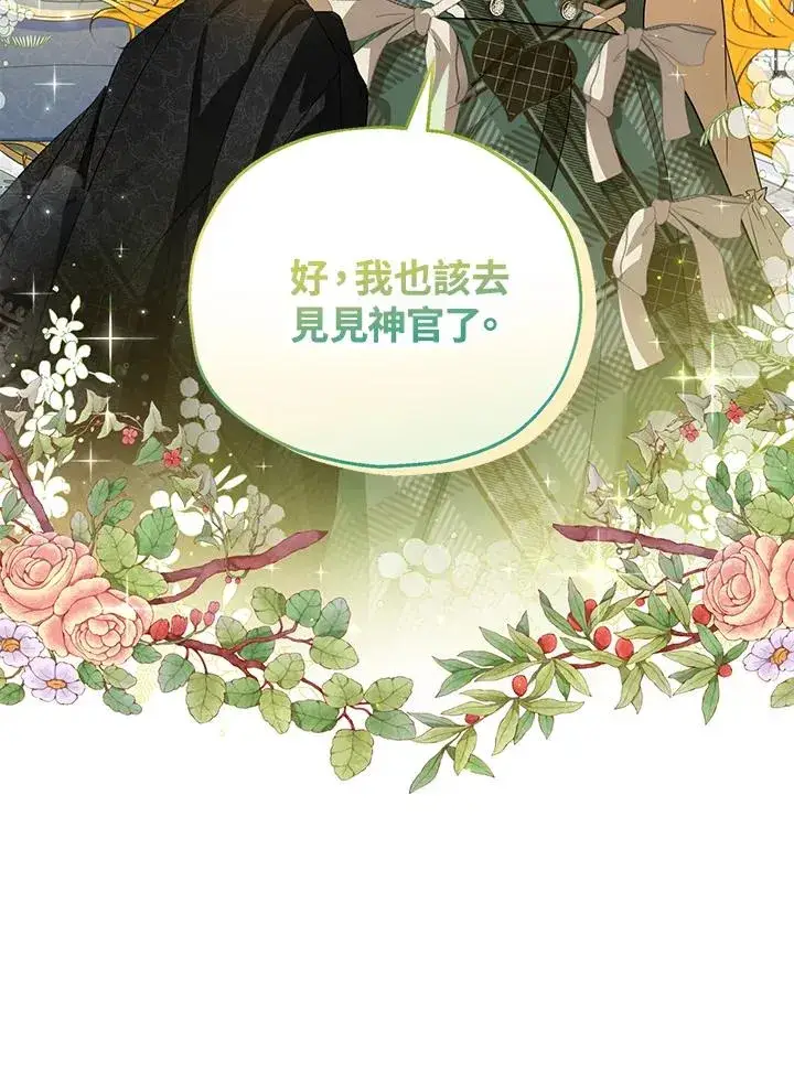 《收养的儿媳准备弃养了》第46话图14