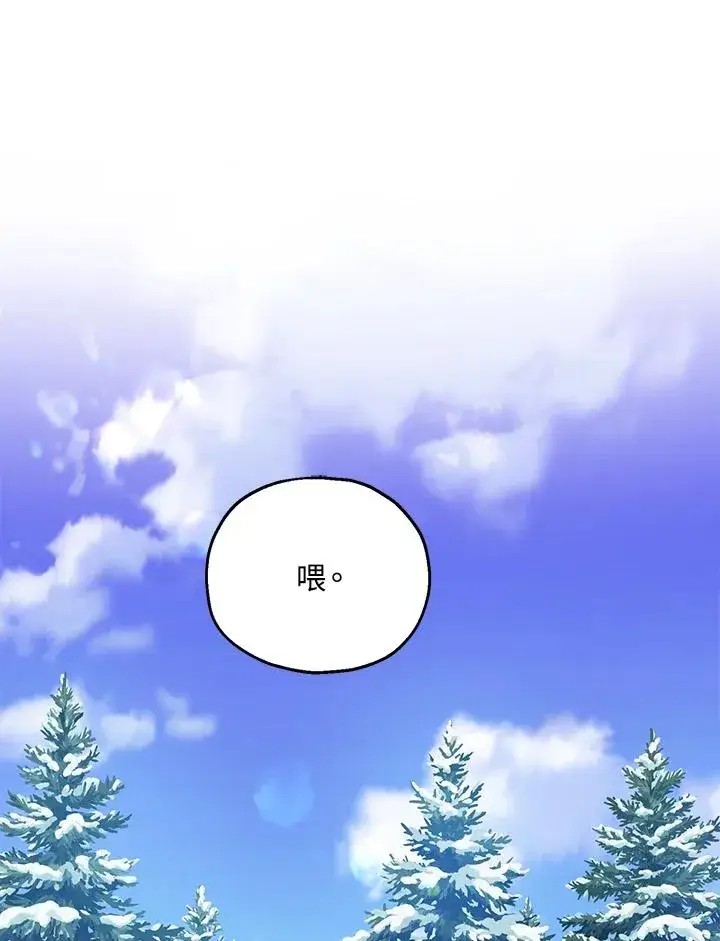 《收养的儿媳准备弃养了》第46话图17