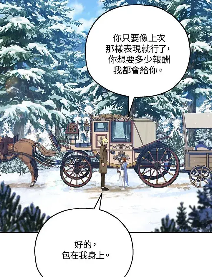 《收养的儿媳准备弃养了》第46话图18