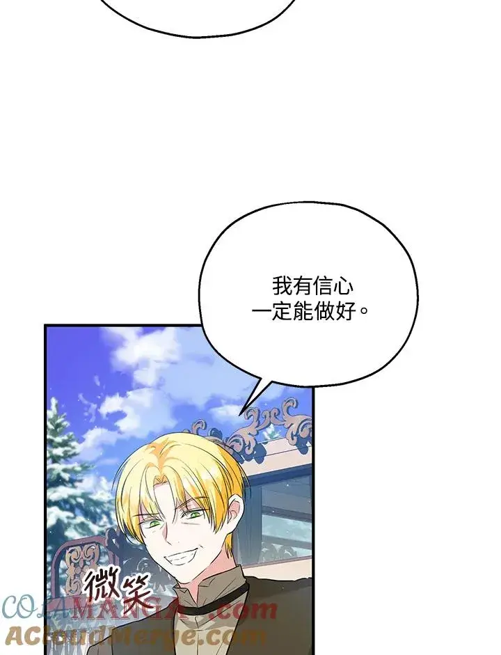 《收养的儿媳准备弃养了》第46话图19