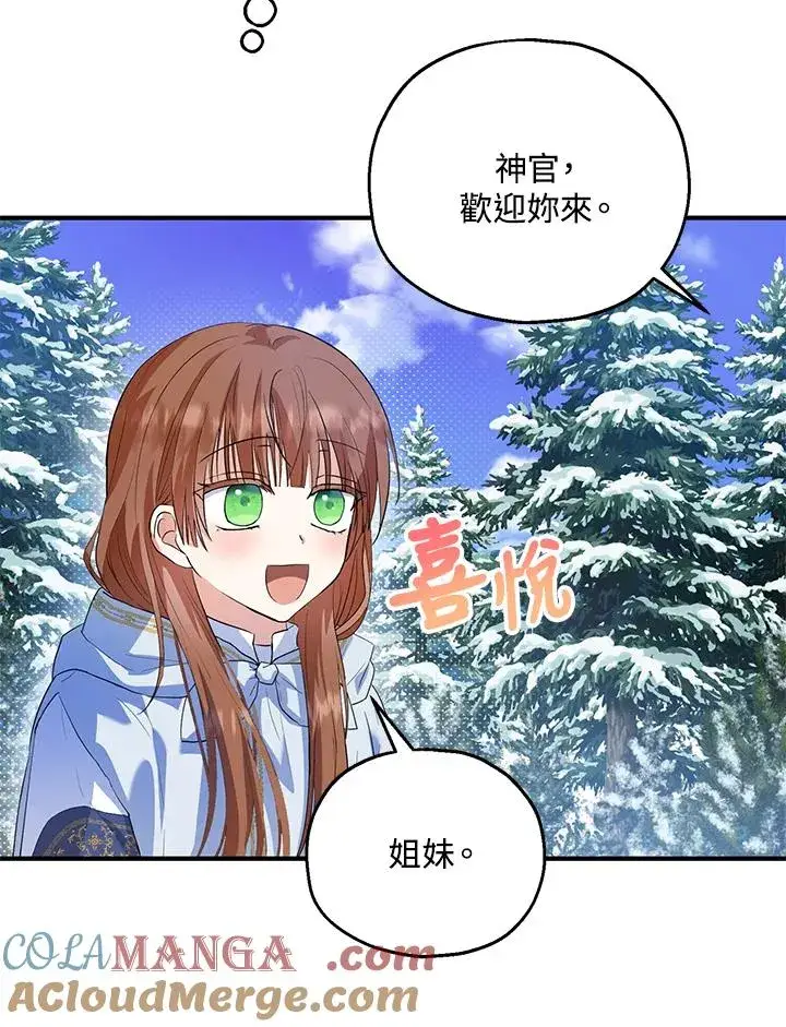 《收养的儿媳准备弃养了》第46话图22