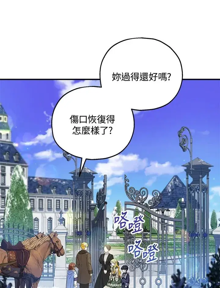 《收养的儿媳准备弃养了》第46话图23