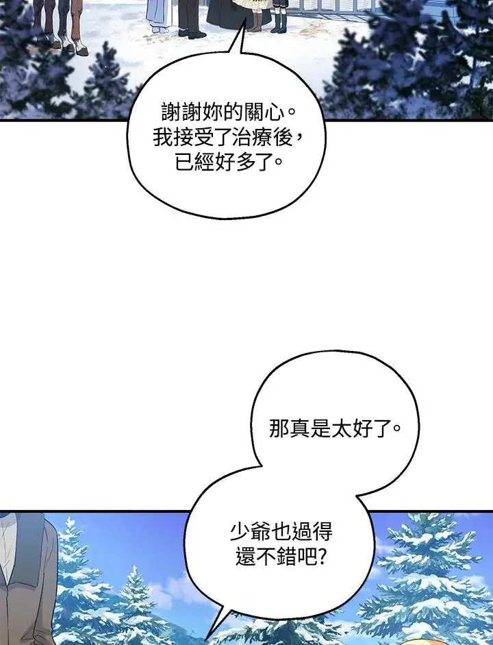 《收养的儿媳准备弃养了》第46话图24