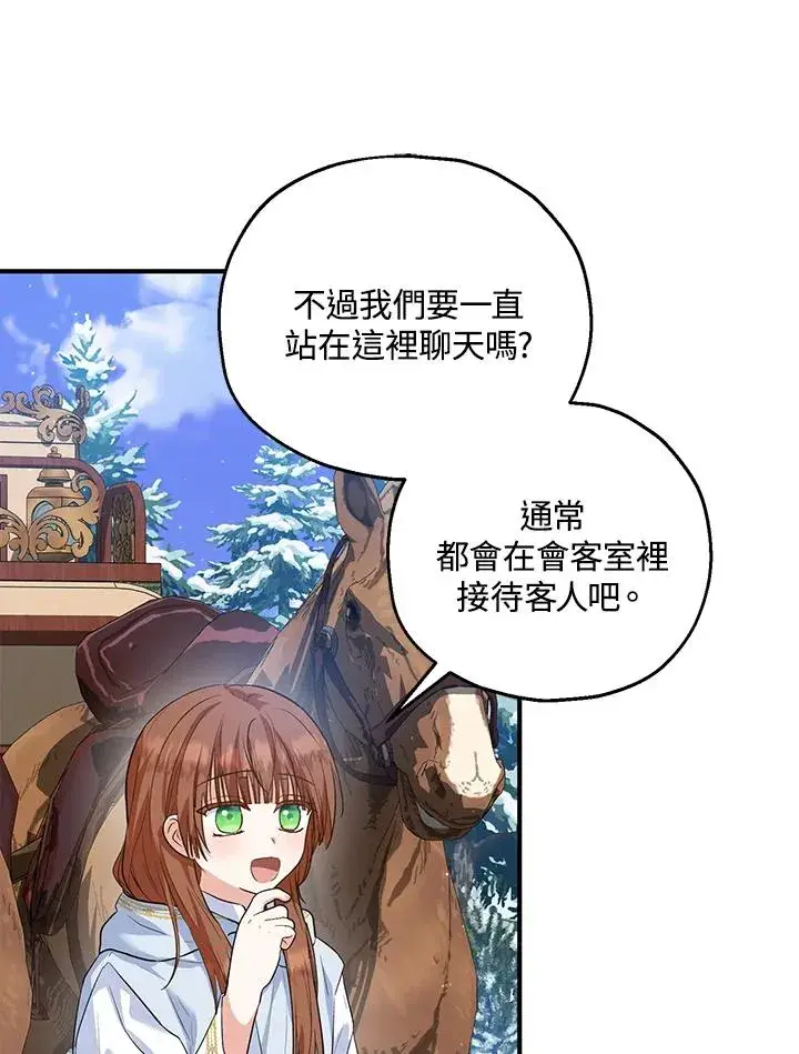 《收养的儿媳准备弃养了》第46话图27