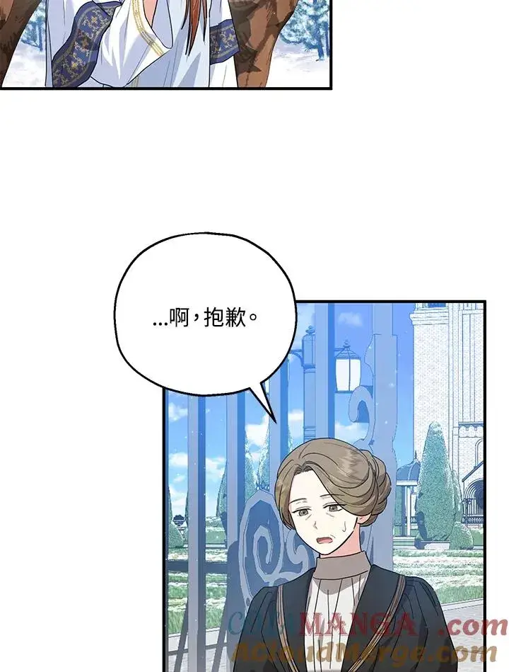 《收养的儿媳准备弃养了》第46话图28