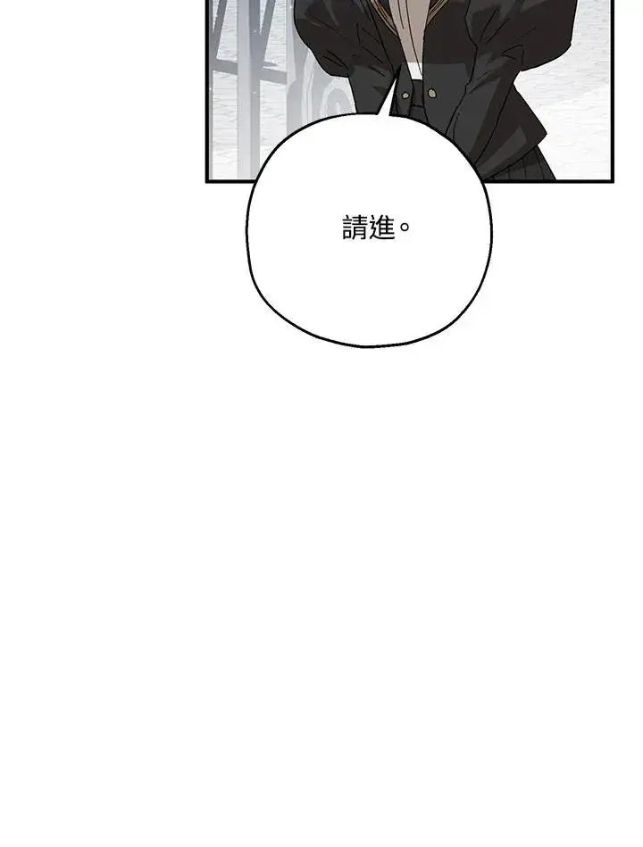 《收养的儿媳准备弃养了》第46话图29