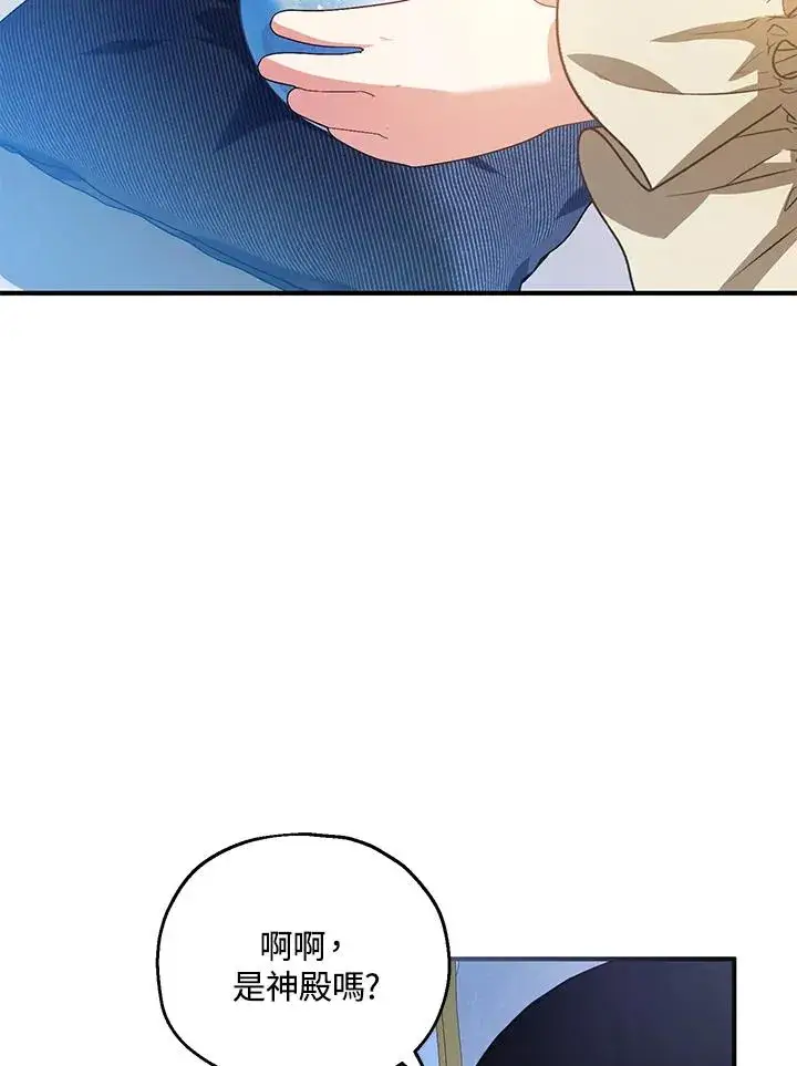 《收养的儿媳准备弃养了》第46话图3