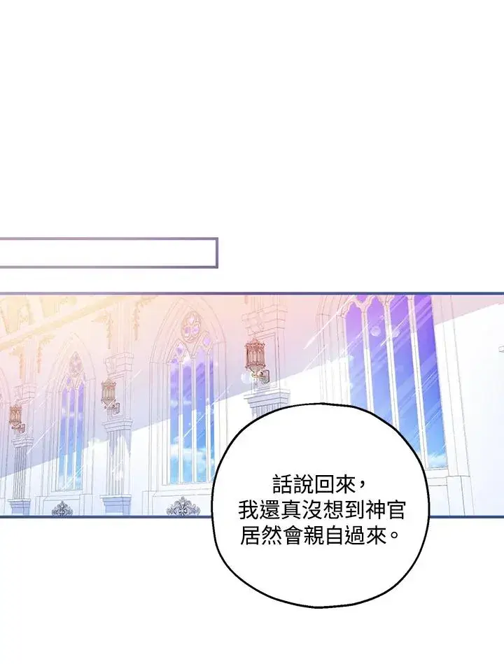 《收养的儿媳准备弃养了》第46话图30