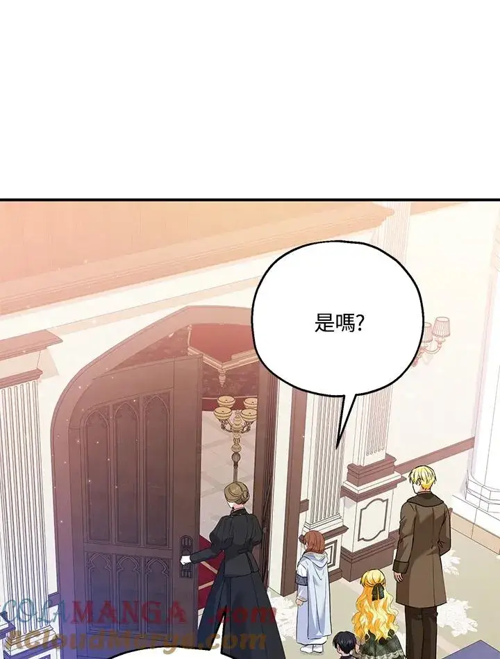《收养的儿媳准备弃养了》第46话图31