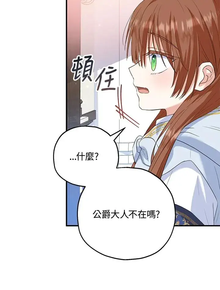 《收养的儿媳准备弃养了》第46话图33