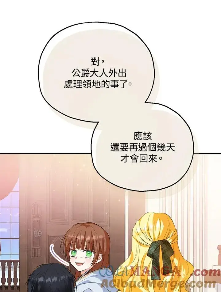 《收养的儿媳准备弃养了》第46话图34