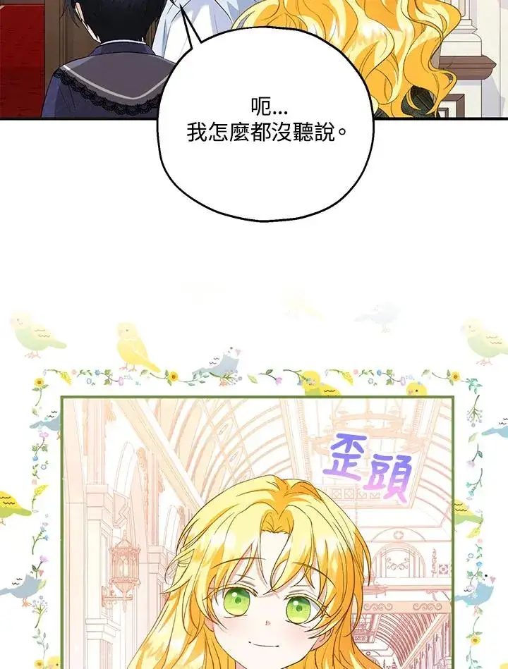 《收养的儿媳准备弃养了》第46话图35