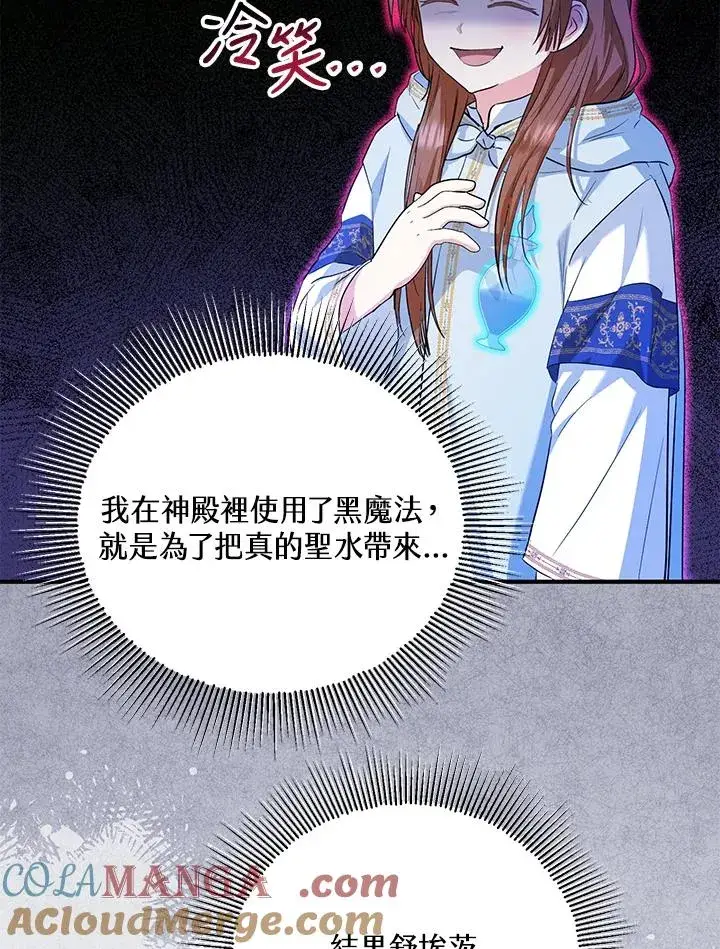 《收养的儿媳准备弃养了》第46话图37