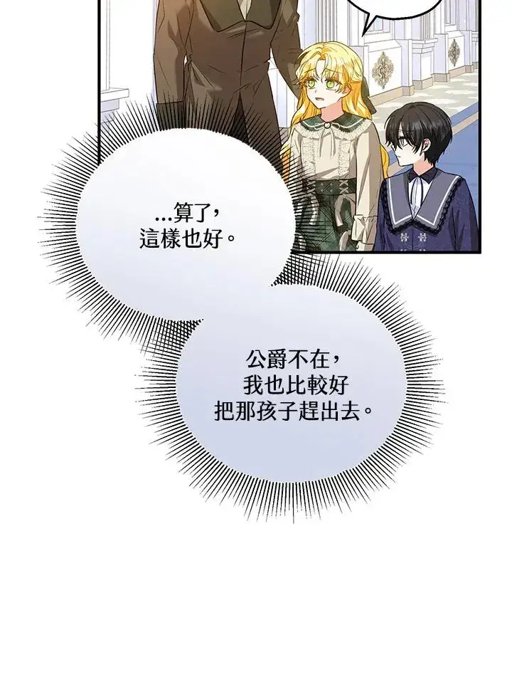 《收养的儿媳准备弃养了》第46话图39
