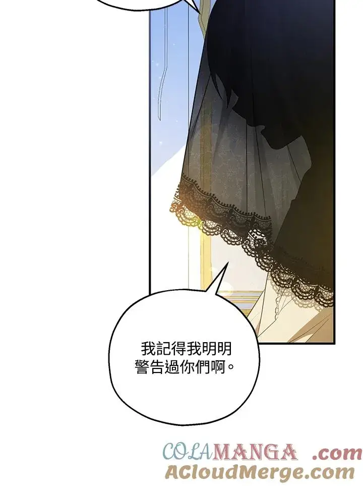 《收养的儿媳准备弃养了》第46话图4