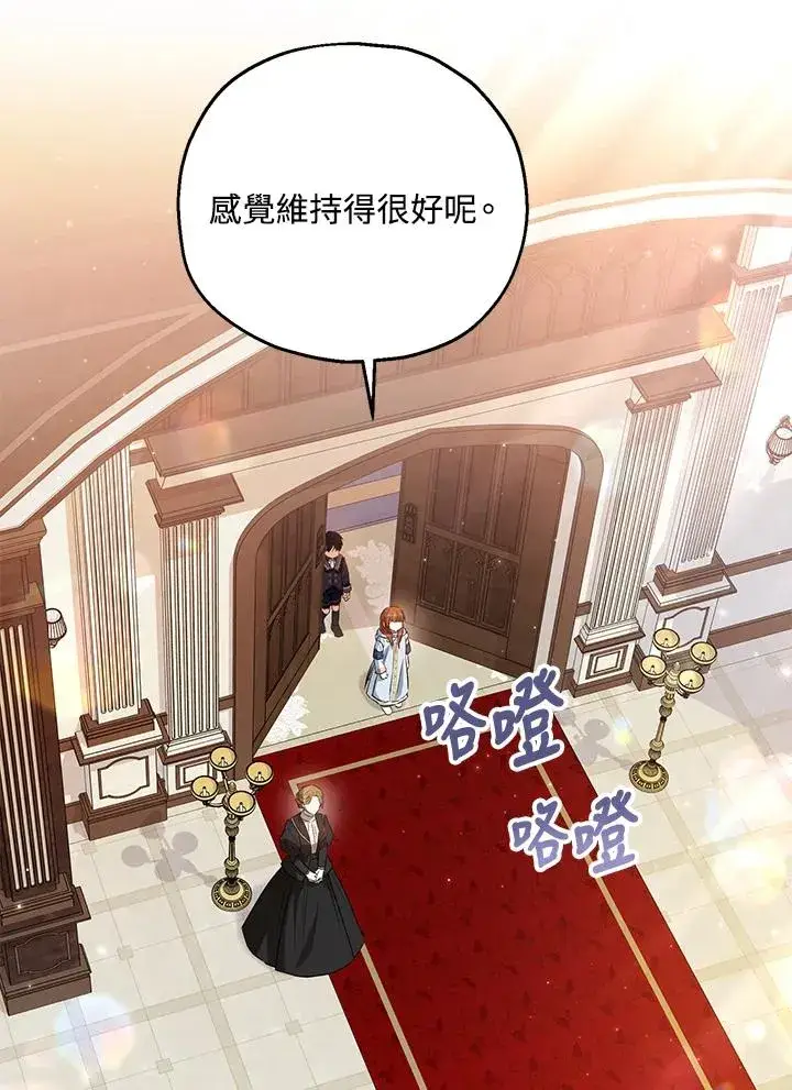 《收养的儿媳准备弃养了》第46话图41