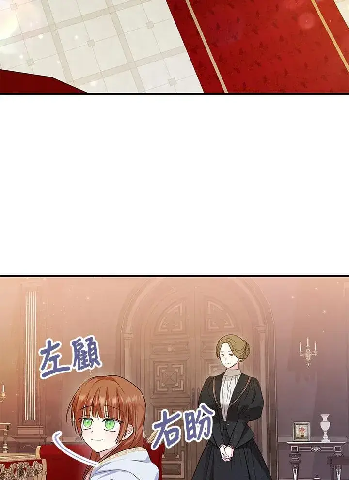 《收养的儿媳准备弃养了》第46话图42