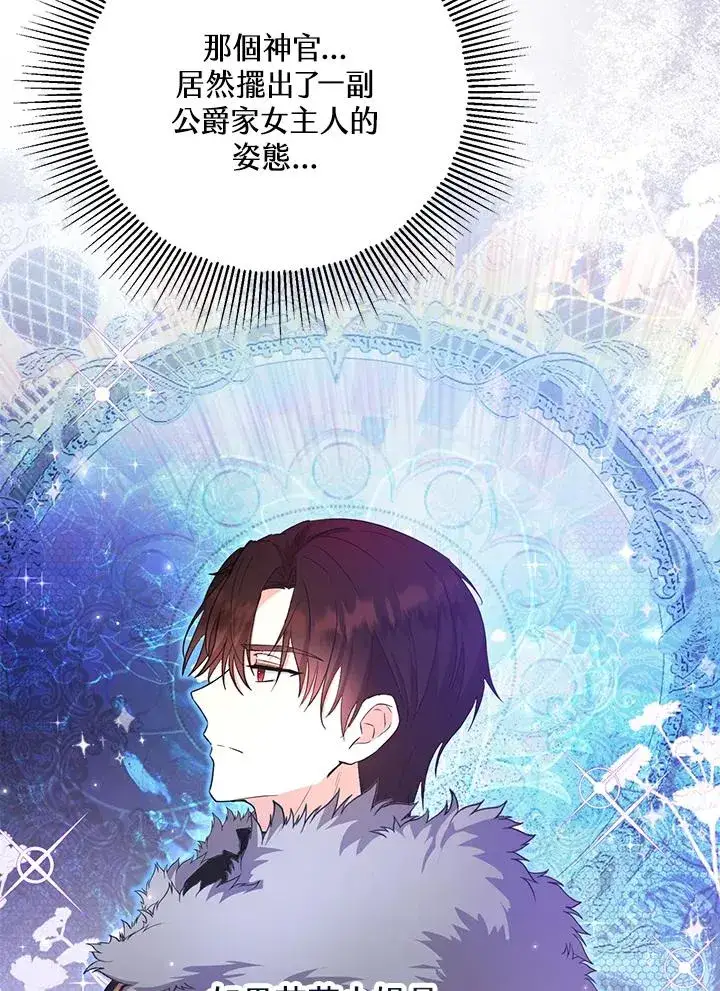 《收养的儿媳准备弃养了》第46话图44