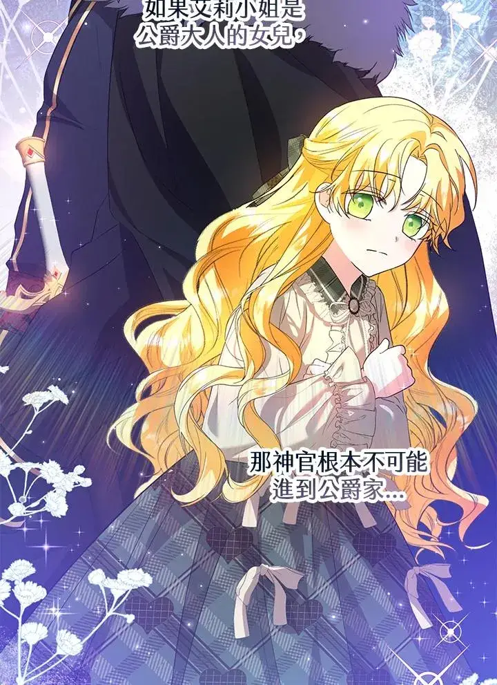 《收养的儿媳准备弃养了》第46话图45