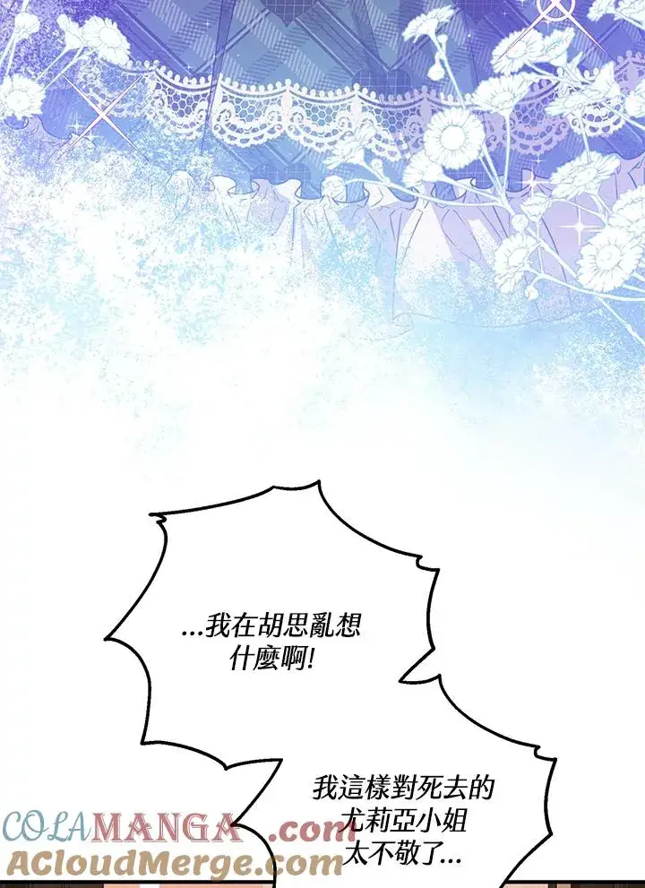 《收养的儿媳准备弃养了》第46话图46
